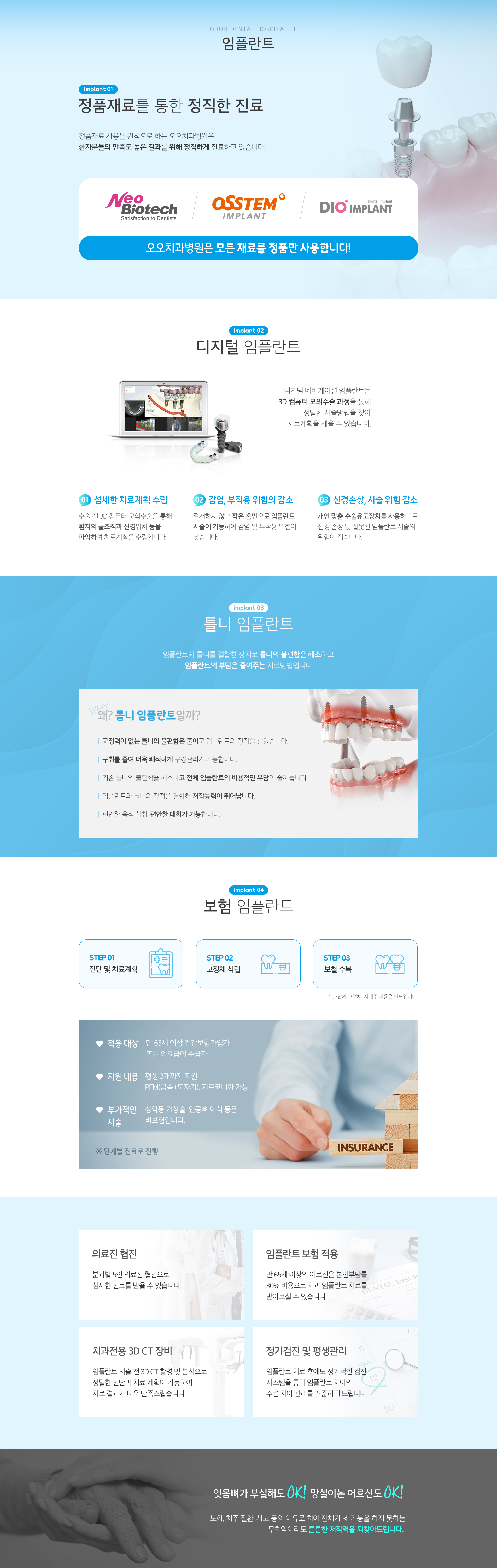 implant_pc
