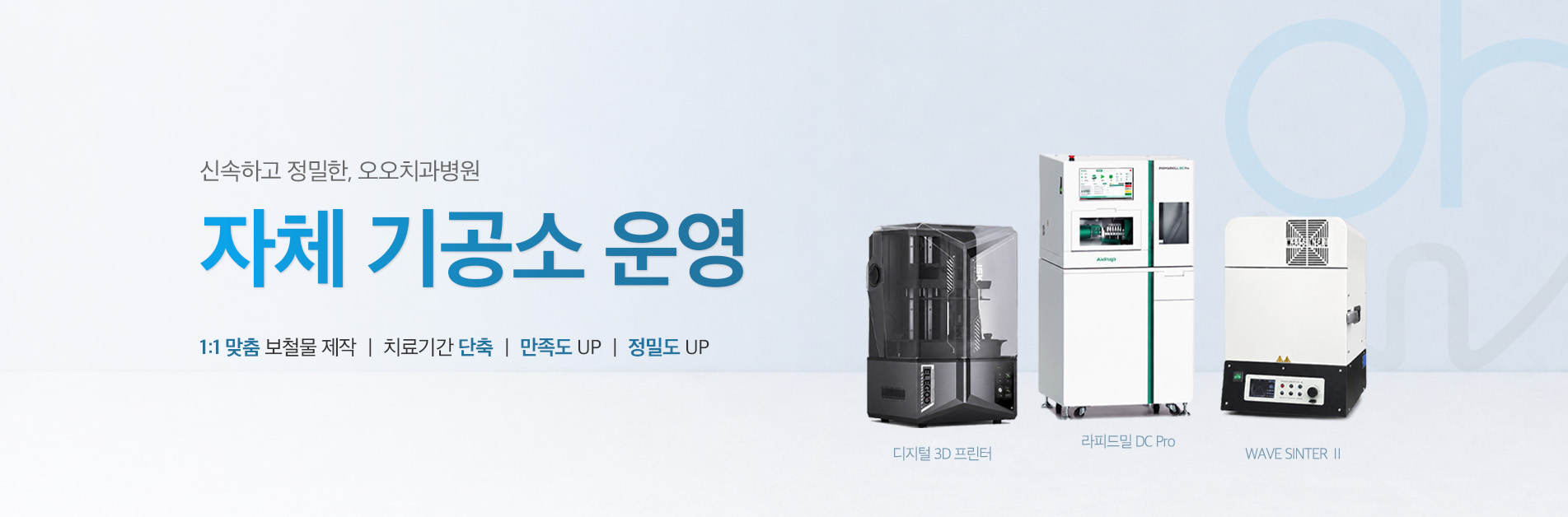 롤링(자체 기공소)pc