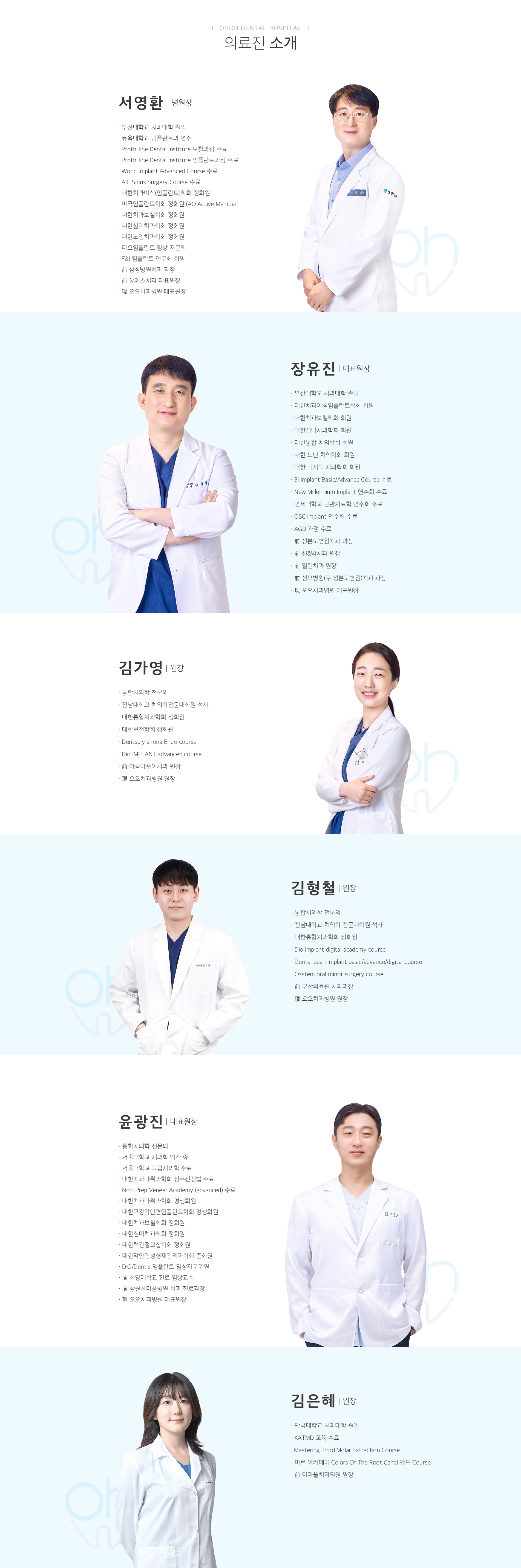 의료진사진pc