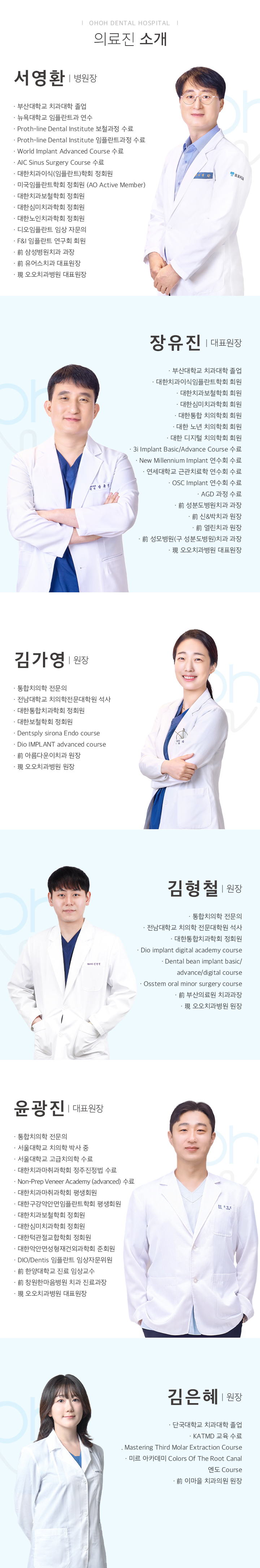 의료진사진m